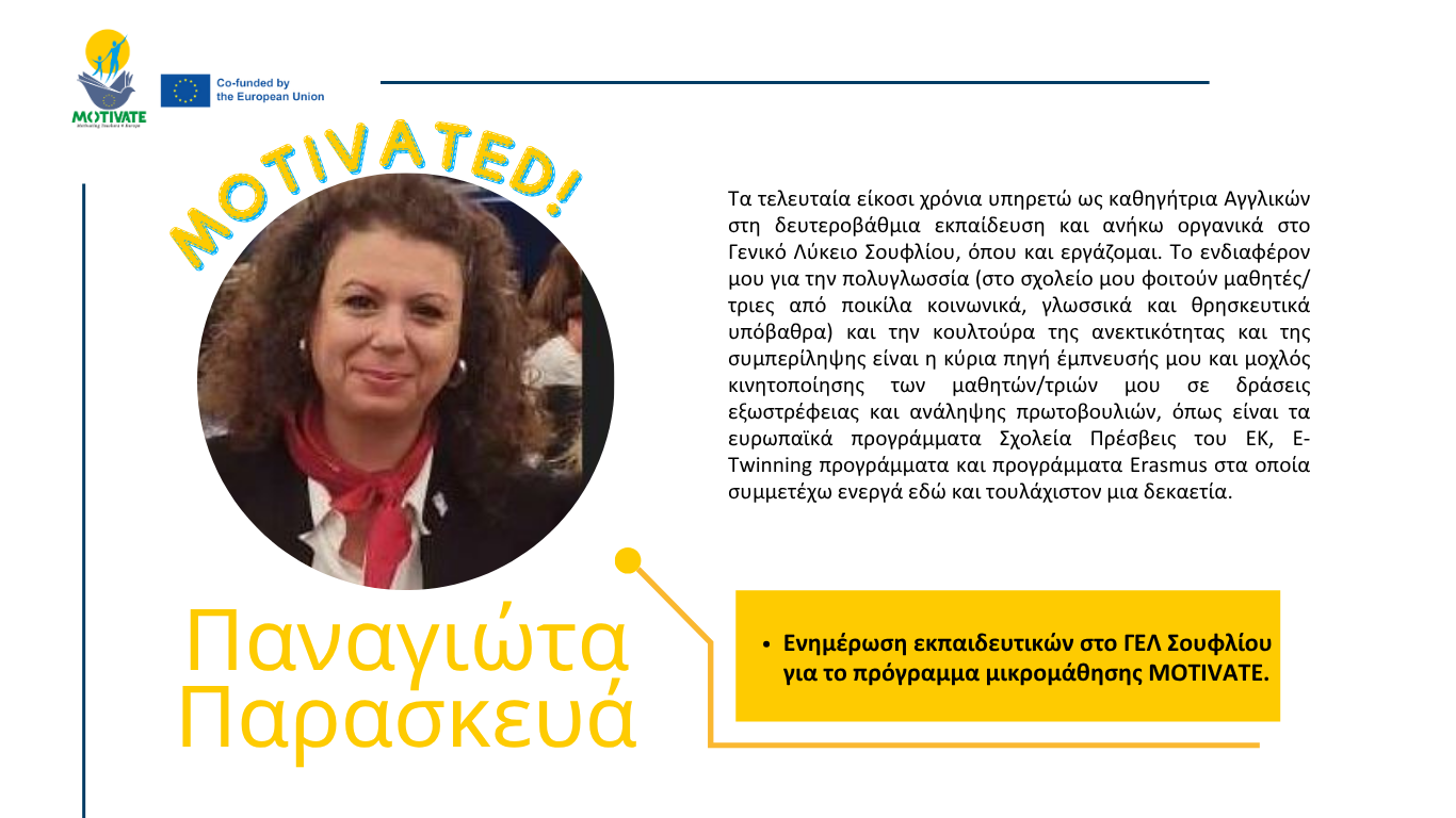 Ambassadors Corner Παναγιώτα Παρασκευά ΕΛ