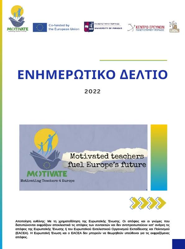 Newsletter ΕΛ 2022