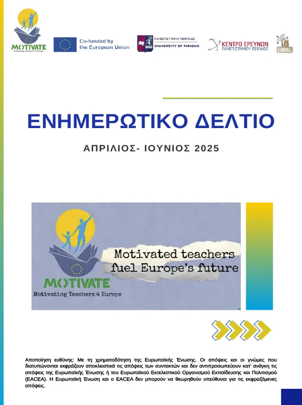 Newsletter ΕΛ Απρίλιος Ιούνιος 2025