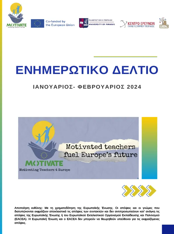 Newsletter ΕΛ Ιανουάριος Φεβρουάριος 2024